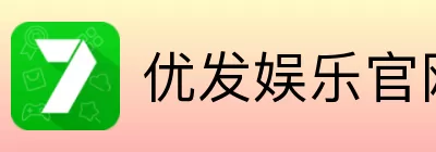 优发娱乐
